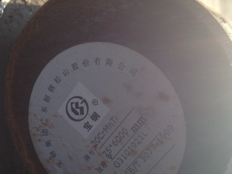 陆丰20CrMnTi合金结构钢