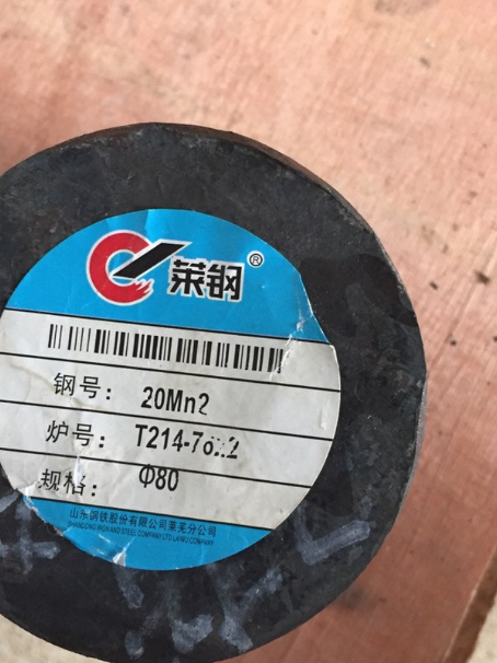 陆丰20Mn2合金结构钢