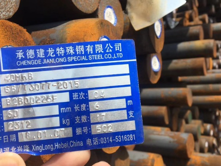 陆丰40MnB合金结构钢